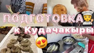 Мы в Караколе!|Готовимся к Кудачакырык😍
