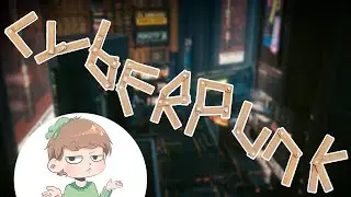 Баги приколы при прохождении cyberpunk 2077