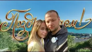 С+Крис 17.08.mp4  - годовщина свадьбы.
