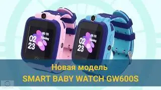Детские смарт часы - SMART BABY WATCH GW600S, обзор и характеристики