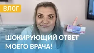 Такого не Ожидал Никто!!!😟 Мой Вес. Из Меня Хотят Сделать Наркоманку!!!