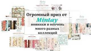 🎊 Обзор огромной посылки от Mintay 🎊 Мой приз за победу в челлендже 🎊  Новинки