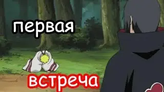 Первая встреча Наруто и Итачи / Наруто Узумаки против Итачи Учиха / Аниме наруто