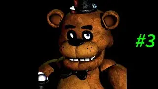 Fnaf прохождение #3 3 ночь