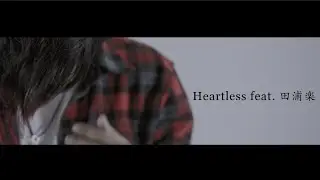 C-GATE / Heartless feat. 田浦楽(SOULJAPAN) Official Music Video