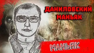 The Danilovsky Maniac, 7 victims, Cherepovets