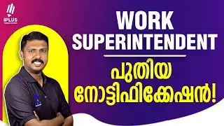 Work Superintendent | Soil Survey & Conservation | New Notification - Kerala PSC