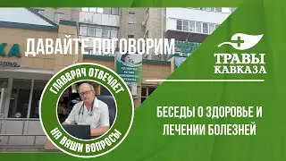 Давайте поговорим - Лечите ли вы  полное облысение?