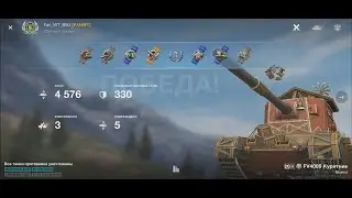 World of Tanks Blitz, танк FV4005 Курятник, 1я Степень, 10 LVL.