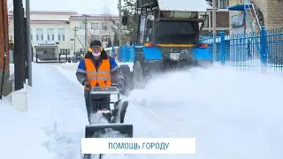 ПОМОЩЬ ГОРОДУ В РАСЧИСТКЕ ОТ СНЕГА