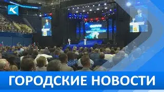 Городские новости 28 июня 2023