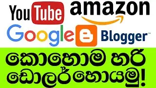 How to Earn E Money ? Casual Talk by Dhameesha Karunarathne