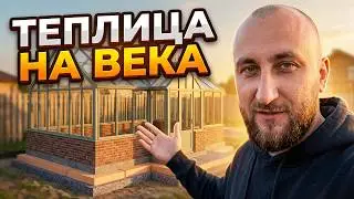 Круглогодичная стеклянная теплица в Английском стиле на утепленном фундаменте - своими руками