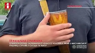 Житель Чорнобаївщини з мисливської рушниці стріляв у сусіда та матір