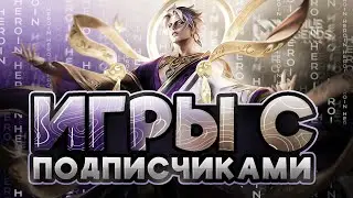 Нереальное продвижение с фуллкой подписчиков Mobile Legends Bang Bang