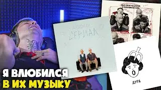 Реакция на треки ВТОРОЙ КА: ДУРА, ВСТРЕЧАЙТЕ ГОВНЮКОВ, 39 ШКОЛА, НЕ К ДОБРУ И ДРУГИЕ!