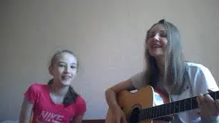 А. Ильенко, Т. Бокова - Здравствуй, лето (cover by Leselka&Alinka)