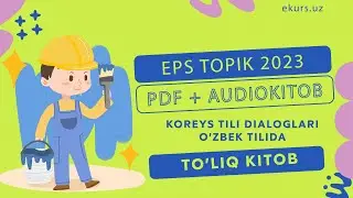 EPS TOPIK Test Imtihoni darsligi || KOREYSCHA – O’ZBEKCHA DIALOGLAR (PDF + AUDIO )