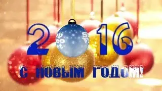 С Новым годом 2016! Видео заставка 3. Видео на заказ