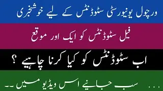 REOPENING OF SUMMER 2024 COURSE ENROLLMENT OPTION