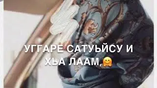 АЙШАТ