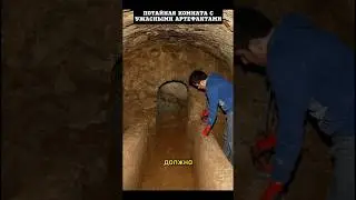 Ужасные находки под домом