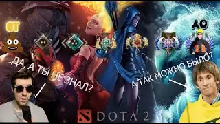 DOTA 2: КАК ПОДНЯТЬ ММР В ДОТЕ 2?  | КАК ПОДНЯТЬ РЕЙТИНГ ЧАСТЬ 1  | НЕДОГАЙД #2