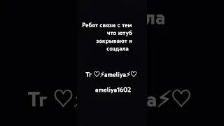 тг ♡⚡︎ameliya⚡︎♡