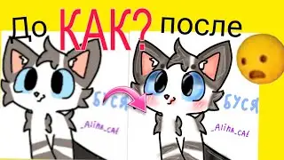 Туториал на обработку💖💕