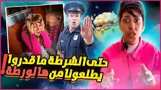 انحبسنا بمصعد مسكون انا واختي وكانت الطريقة الوحيدة عشان نطلع هي اننا … !! 💔😳😰
