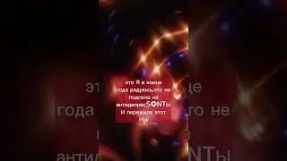 кто со мной?