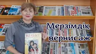 Периодический вернисаж