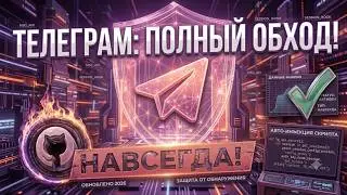 How to Bypass and Fix Telegram on PC: Troubleshooting Connection Issues and Proxy Errors