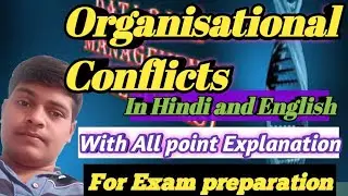 organizational conflict | organisational conflict in Hindi | Learn  Step by Step Tutorial in HINDI