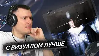 JUGHEAD - Всё не то | Реакция и разбор