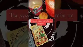 Личный расклад, диагностика негатива🧿Вотсап +79252898678 