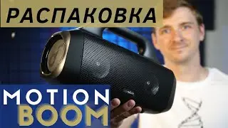 Обзор - Anker Soundcore Motion Boom. Пример звука