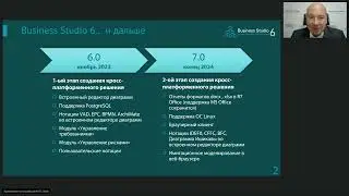 Business Studio: новый редактор диаграмм