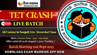 WB Primary TET 2023 Bangla Class -1 ||  প্রাইমারি টেট বাংলা ক্লাস || wb tet class ||wbtet2023