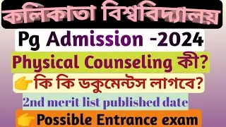cu physical counselingcalcutta university pg admission 2024,documents, 2nd merit list,entrance exm