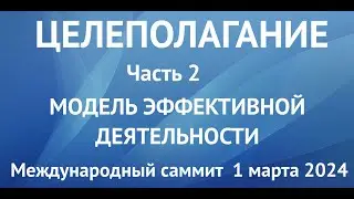 Модель эффективной деятельности Т.О.Т.Е. - единственный способ сделать проект эффективно.