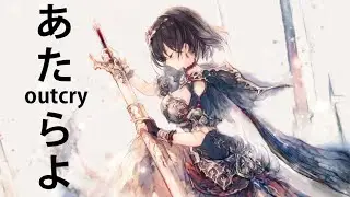 【Memento Mori】阿姆蕾特角色歌曲-あたらよ-outcry(中日字幕)