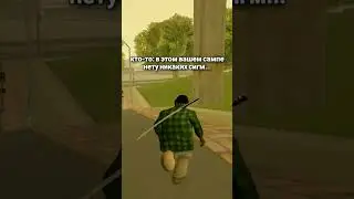 сигмы в САМПЕ 