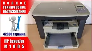 Надeжный и Экономичный Лазерный МФУ HР LаserJеt M1005