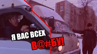 РЕЙД ТРОТУАР КУЗЬМИНКИ | ВЫЙДУ ИЗ МАШИНЫ И В@ЕБУ ВАС! 