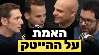 מהדורת מוסף: לאן הולך הכסף ב-2024? - #2