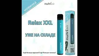 Новинка: Nutriair Relax XXL
