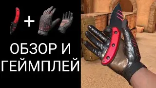 Scorpion Scratch & Gloves Neuro | ОБЗОР И ГЕЙМПЛЕЙ