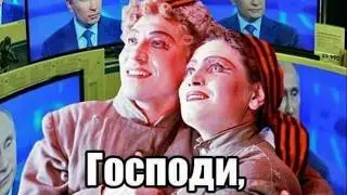 ВАРШАВЯНКА. Вихри враждебные веют над нами.