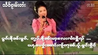 เพลงไตย 2015 เพราะมากๆ Shan / Tai Song 2015
